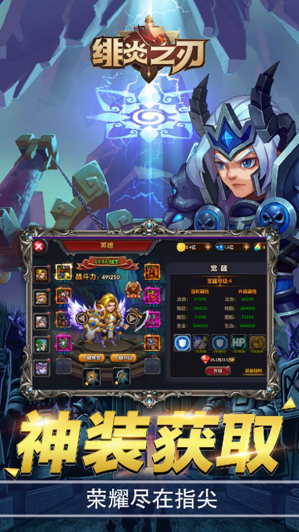 绯炎之刃游戏 1