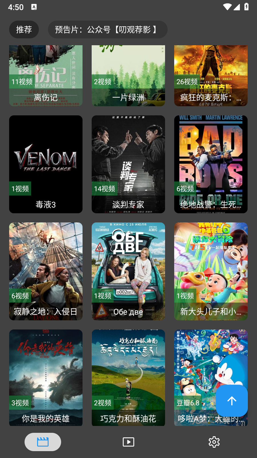 搜片com手机版 1