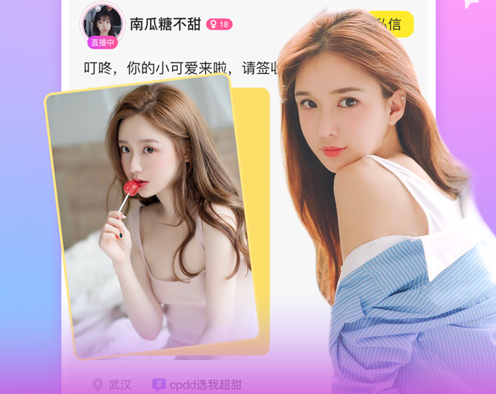 瓜皮约玩平台app 1