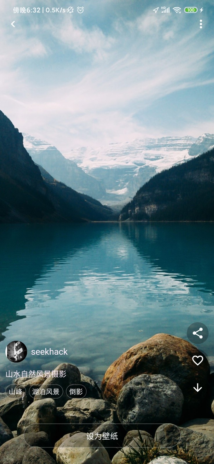 飞鲨壁纸最新版 1