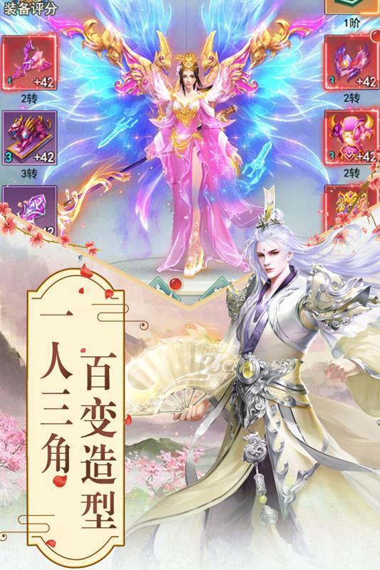 天行仙记手游 1