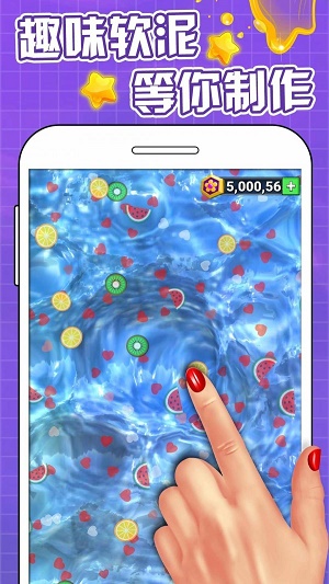 超级软泥模拟器3 1