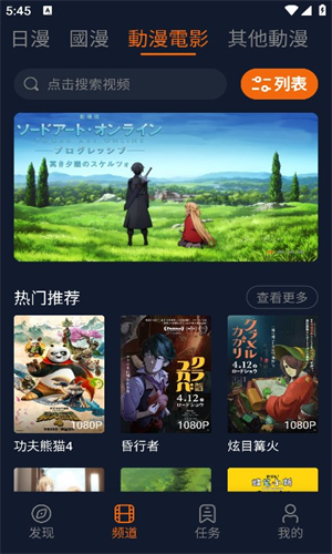 jocytw动漫1.5.6.8版 1