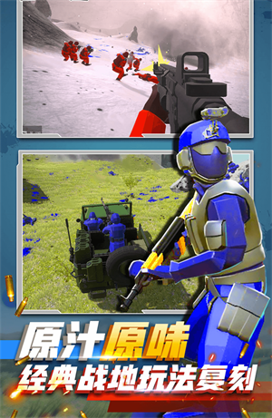 蓝方战地争夺战 1
