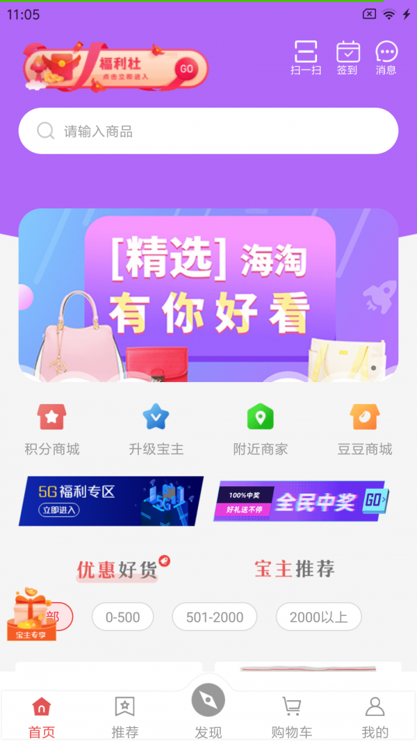 爱卡卡精选app 1