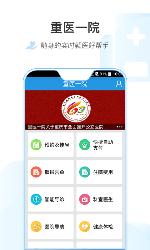 重医一院 1