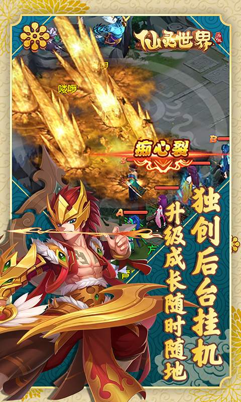 仙灵世界游戏 1