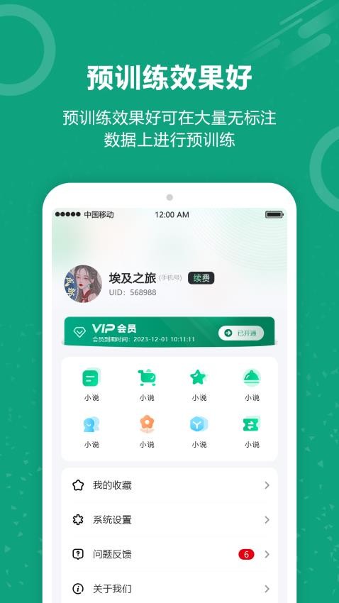 聊天机器人助理 1