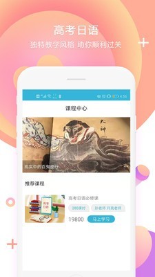 日语学习书APP 1