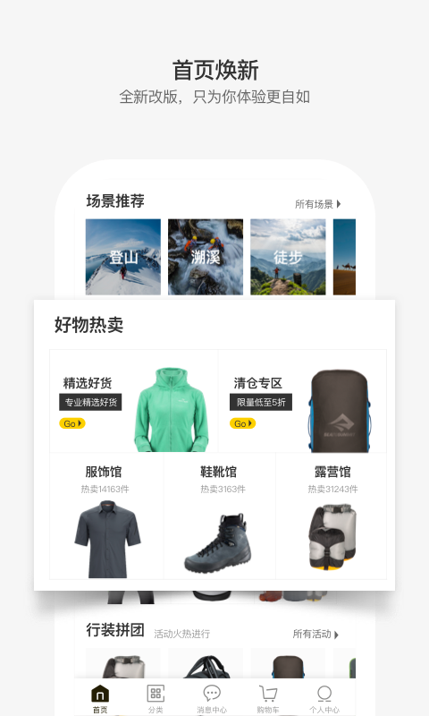 行装精选商城 1