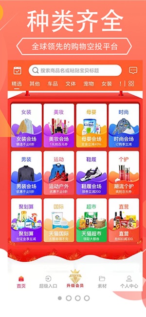 乐划算app 1