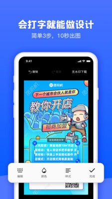 图司机APP 1