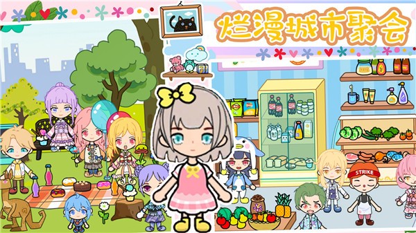 樱桃小镇梦幻城 1