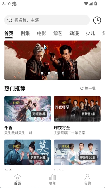 云帧享无广告版app 1