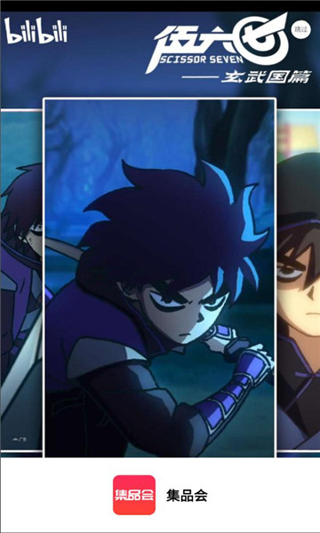 集品会抢购app 1