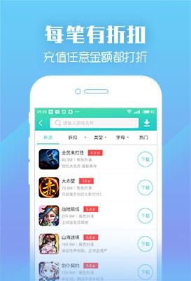 乐嗨嗨手游app 2
