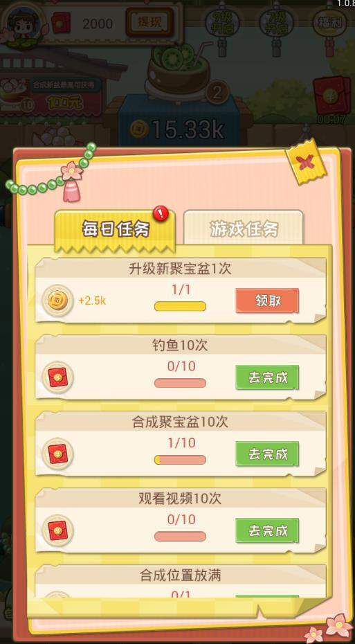 聚宝盆游戏红包版 1