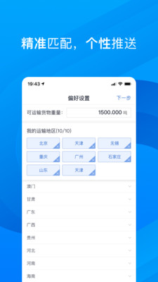 五阿哥物流app 2