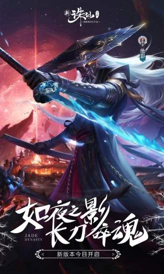 嘟嘟诛仙手游公益服 1