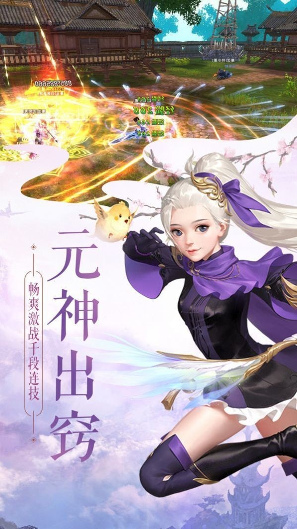 唯武之尊游戏 3