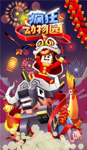 疯狂动物园解锁版 1