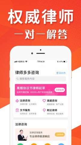 多多咨询app 1