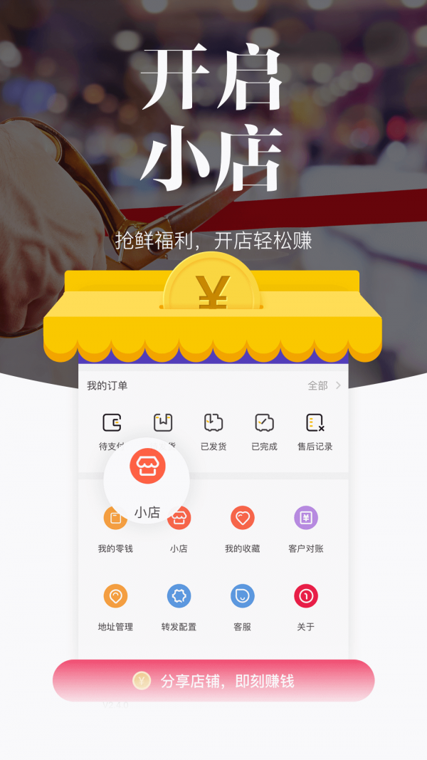 唯代购app最新版 1