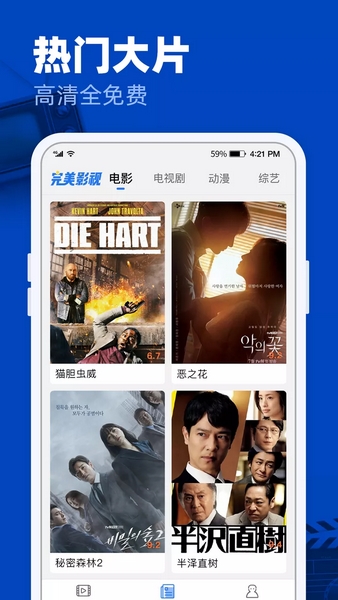 完美影视大全2025最新版 1