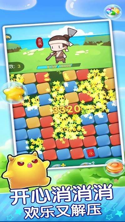 开心消消达人红包版 1