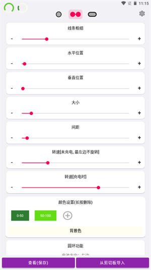 energyring呼吸灯中文版 1