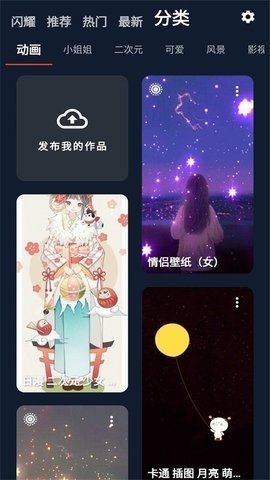 iShow壁纸app 2