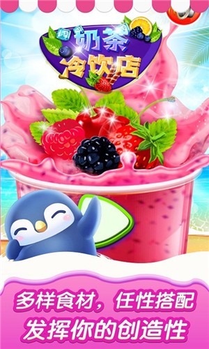 奶茶冷饮店 1