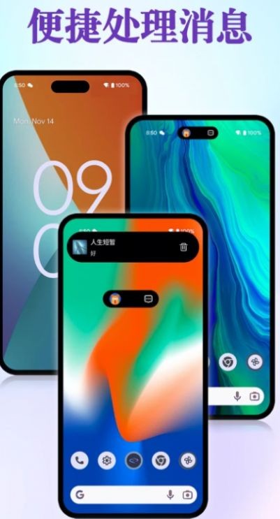 桌面灵动岛安卓版 1