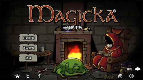 魔能:方碑之巫最新版 1