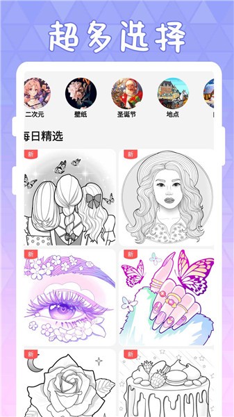 泡泡数字填色 1