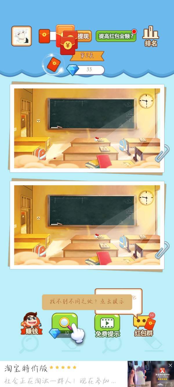 智慧风暴红包版 1