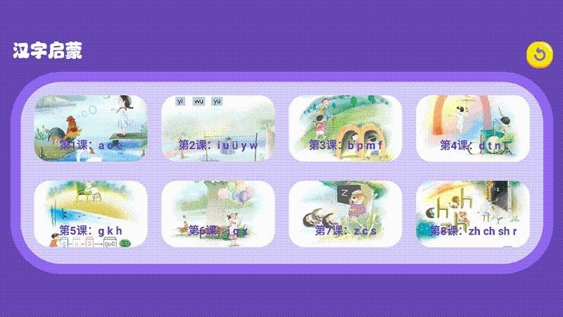 识字大师大挑战 1