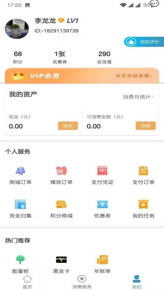 卡一车货运平台 4.0.5.7 1