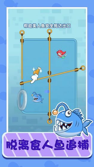 救救美人鱼红包版 1