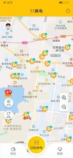 51换电安卓版 1
