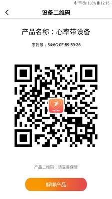 恩普生健康app 1