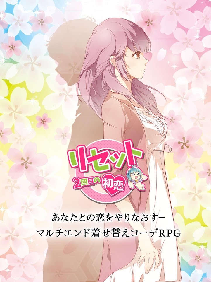 RESET第二次初恋 1