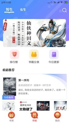 墨鱼小说app官方正式版 1