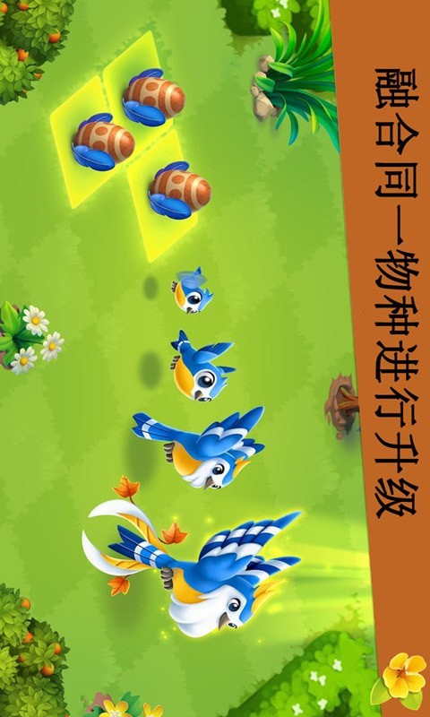 合成鲜花星球 1