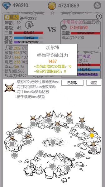 战斗无止境手游 1