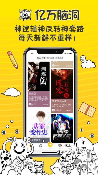 有毒对话软件 1