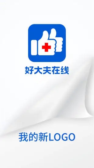 好大夫在线app 1