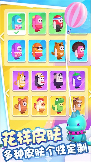 糖豆人吃鸡赛游戏 2