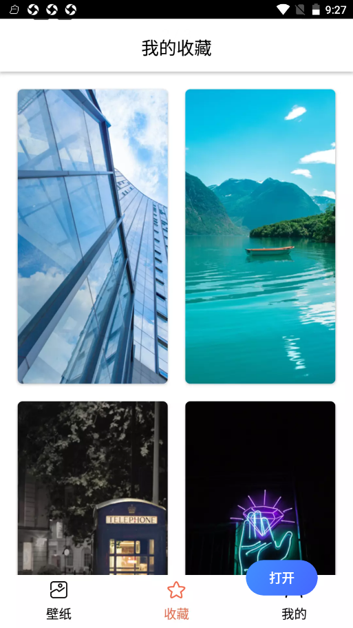 彩刷子壁纸APP 2