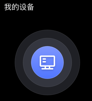 小熊云电脑app 1